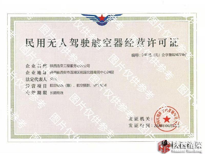 航空經營許可證書.jpg